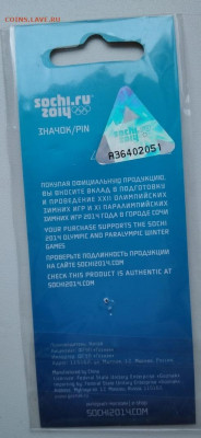 Значки Олимпиада Сочи по фикс цене до 22-00 мск 07.05.21 - S7aSnynDQ7c