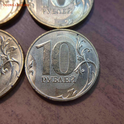 10 рублей 2019 шт. Г UNC 4 монеты 02.04.21 - IMG_1580