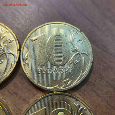 10 рублей 2019 шт. Г UNC 4 монеты 02.04.21 - IMG_1578