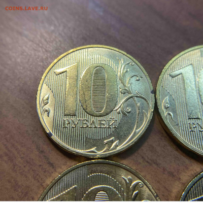 10 рублей 2019 шт. Г UNC 4 монеты 02.04.21 - IMG_1577