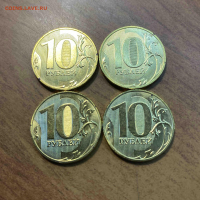 10 рублей 2019 шт. Г UNC 4 монеты 02.04.21 - IMG_1575