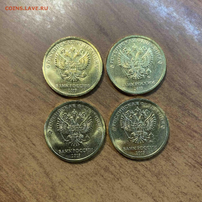 10 рублей 2019 шт. Г UNC 4 монеты 02.04.21 - IMG_1569