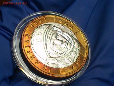 2001г. 10 рублей Гагарин ММД (патина) до 10 мая - 04.JPG