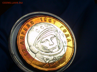 2001г. 10 рублей Гагарин ММД (патина) до 10 мая - 02.JPG