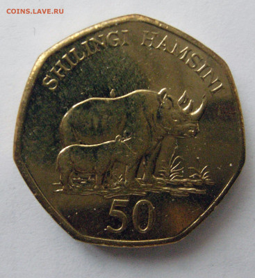 Танзания 50 шиллингов, 2015 до 8.05 - t50-1