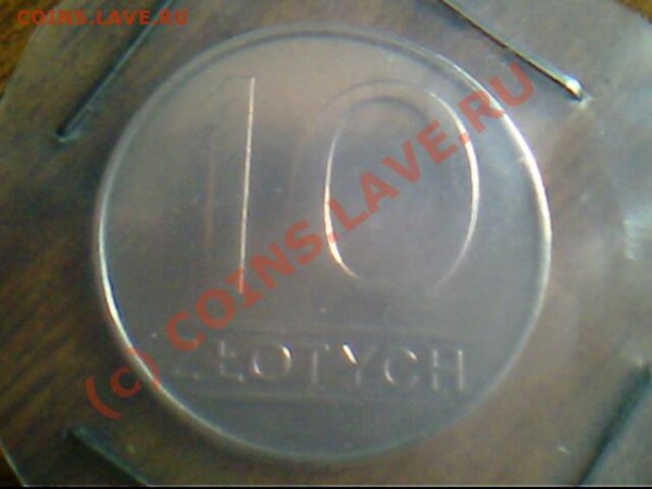 10 Злотых  1986 г АЦ - IMG1097A