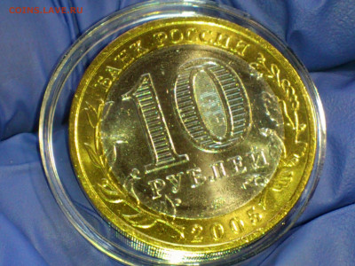 2005 2006 2008г 10рублей Москва Сахалинская Удмуртская aUnc+ - 02.JPG