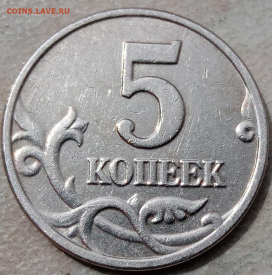 5 копеек 2003 года без знака МД по ФИКС цене. - 22