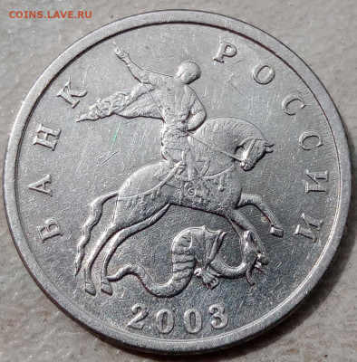 5 копеек 2003 года без знака МД по ФИКС цене. - 25