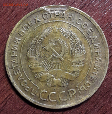 2 копейки 1929 - инкуз 2