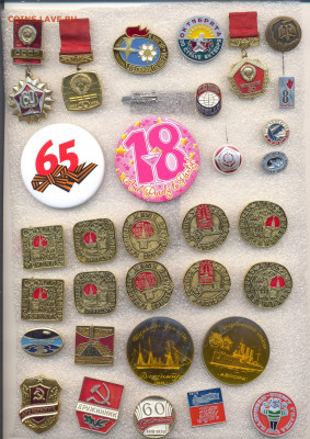 Значки разные по 25р (1) - 5