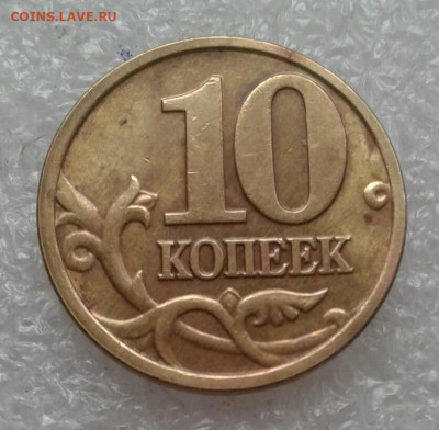 Редкие 10к05м шт.Б2,Б4 , 50к05м шт.Б2  до 05.05.21 - 20210504_160557-1