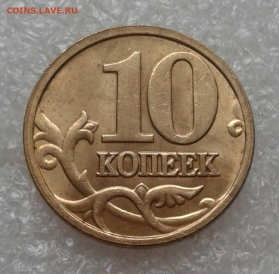 Редкие 10к05м шт.Б2,Б4 , 50к05м шт.Б2  до 05.05.21 - 20210504_160257-1