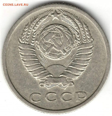 15 копеек 1970 года, новая разновидность? - 94E306BC-A40E-453F-B671-0E4BA8ACDD8E