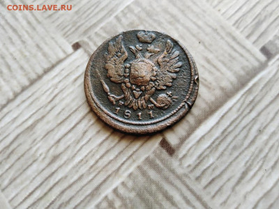 1 копейка 1811 ЕМ НМ до 07.05.2021 - 1811 (24) - копия