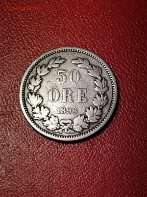 50 эре 1898г.,Швеция до 22.00мск 8.05.2021г. - AHmcXYy