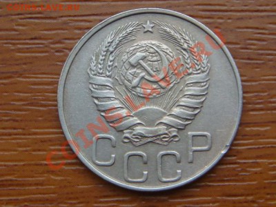 -v- СССР 20 коп 1944 до 21.10(21.00) - DSC04963.JPG
