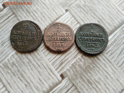 2 копейки серебромъ 1840,1842,1843 все СМ до 07.05.2021 - 3сер (9) - копия