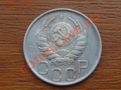 -v- СССР 20 коп 1941 до 21.10(21.00) - DSC04959.JPG