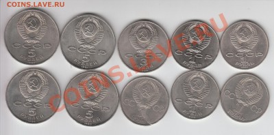 1, 3, 5 рублей 10 штук с рубля до 22.10 21:30 - IMG_0004