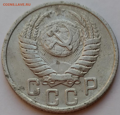 15 Коп. СССР 1951г. до 9.05.21г. 22:00 - 20210504_185105