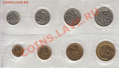 Мягкий набор 1989 без рубля и жетона до 22.10 21:30 - IMG_0001