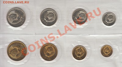 Мягкий набор 1989 без рубля и жетона до 22.10 21:30 - IMG_0002