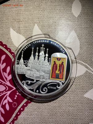 25 руб. Свято- Троицкий монастырь Муром, 2011 до 10.05 - EGIRKNhwmwE