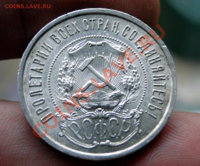 50 копеек ---1921 АГ--- Штемпельный блеск! до 20.10 в 22.00м - DSC04235.JPG