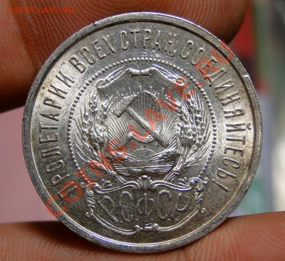50 копеек ---1921 АГ--- Штемпельный блеск! до 20.10 в 22.00м - DSC04232.JPG