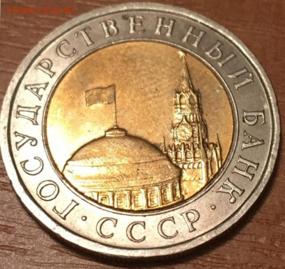 5 рублей 1991 ммд биметалл Определение - 025c188c-67fd-4eca-8cf5-43efb30f3c08