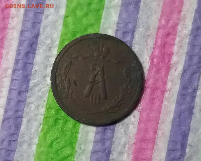 2 коп 1892 СПБ г до 09.05.2021 в 22 Мск - 20210504_160022 а