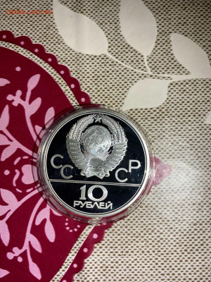 10 руб. Олимпиада 80 Бокс, 1979 до 10.05 - EaCvY0kmxEA