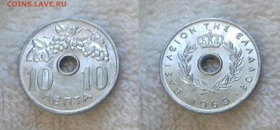 Монеты мира по фиксу - ГРЕЦИЯ 10 лепт 1969 20181019_145754