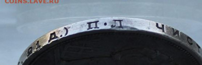 Рубль 1924 год. - IMG_7059.JPG