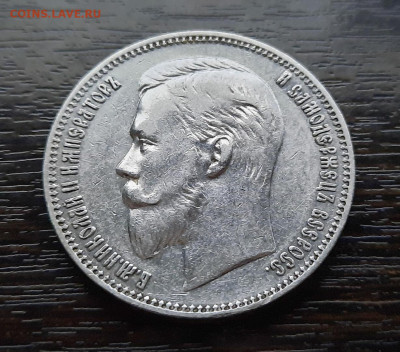 Оцените Рубли 1896г и 1908г так же 50 копеек 1908г - 8