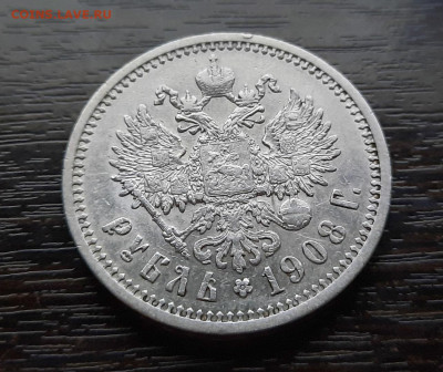 Оцените Рубли 1896г и 1908г так же 50 копеек 1908г - 6