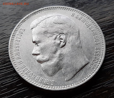 Оцените Рубли 1896г и 1908г так же 50 копеек 1908г - 14