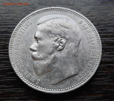 Оцените Рубли 1896г и 1908г так же 50 копеек 1908г - 13