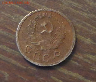 10 копеек 1936 до 11.05, 22.00 - 10 коп 1936_2