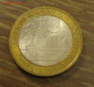 10 рублей БИМ Казань АЦ до 11.05, 22.00 - 10 руб БИМ Казань_1.JPG