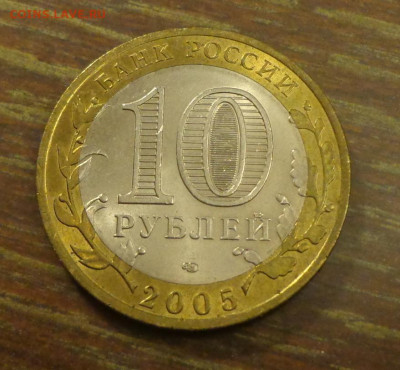 10 рублей БИМ Казань АЦ до 11.05, 22.00 - 10 руб БИМ Казань_2.JPG