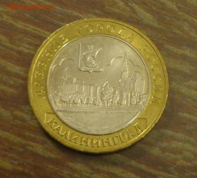 10 рублей БИМ Калининград АЦ до 11.05, 22.00 - 10 руб БИМ Калининград_1.JPG