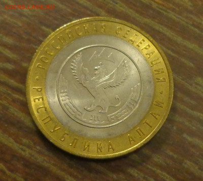 10 рублей БИМ Республика Алтай АЦ до 11.05, 22.00 - 10 руб БИМ Алтай_1.JPG