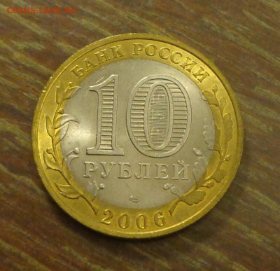 10 рублей БИМ Республика Алтай АЦ до 11.05, 22.00 - 10 руб БИМ Алтай_2.JPG