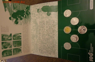 100 ЛЕТ РОССИЙСКОМУ ФУТБОЛУ буклет до 11.05, 22.00 - Россия 1997 100 л Российскому футболу буклет_4