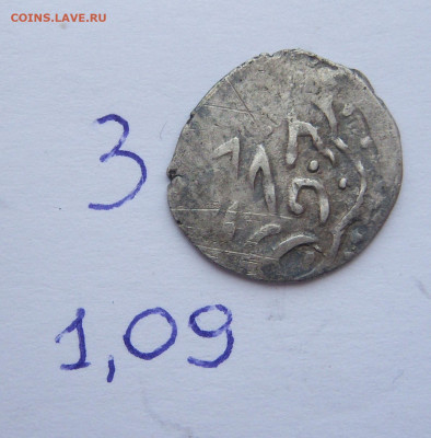 дирхемы на определение - 100_7143.JPG