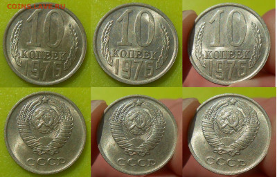 Погодовка СССР в том числе UNC по фиксу до 11.05.21 г. 22:00 - 10 копеек 1976