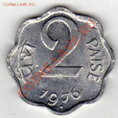 Индия 2 пайса 1976 до 20.10.11 в 22.00мск (545) - img671