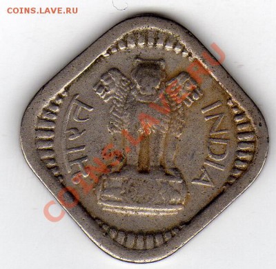 Индия 5 пайса 1962 до 20.10.11 в 22.00мск (545) - img672